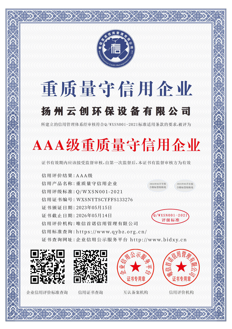 荣誉资质