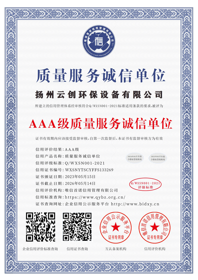 荣誉资质