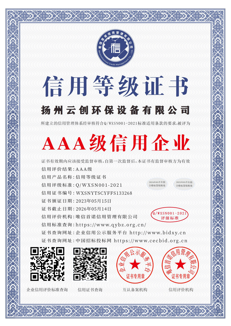 荣誉资质