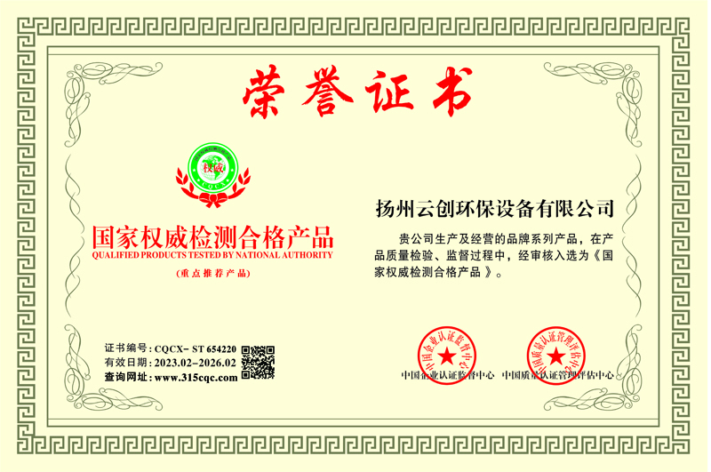 荣誉资质