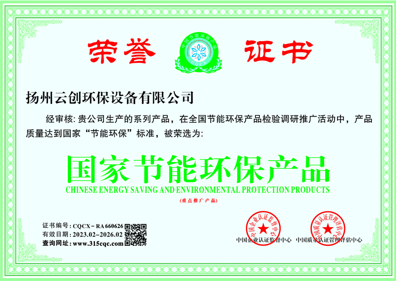 荣誉资质